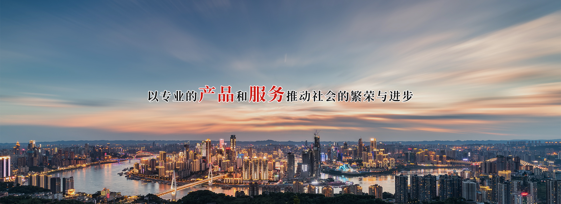 网站首页-华佳控股集团