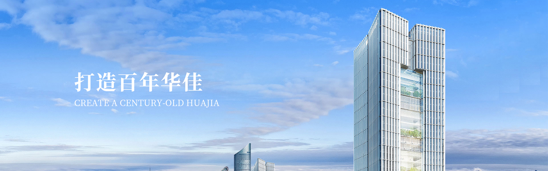 资质荣誉-华佳控股集团